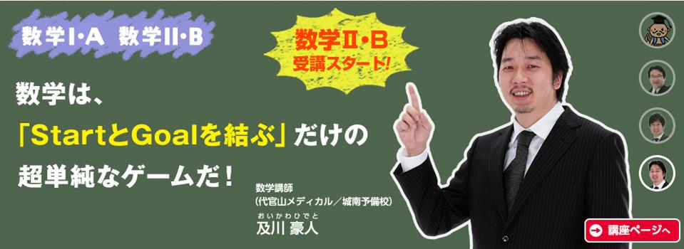 短期集中映像講座でセンター試験を攻略 人気講座 大学合格スイッチ より数学 B発売開始 株式会社 学研ホールディングスのプレスリリース