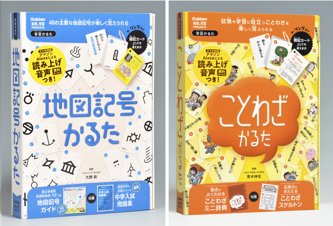 学研の 学習かるた シリーズ発行累計150万部突破 絵札の穴にリングを通せば 暗記カードとしても使えます 株式会社 学研ホールディングスのプレスリリース