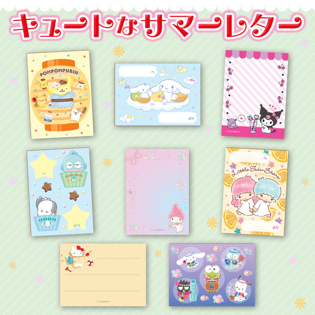 ▲夏らしくポップな絵柄がかわいい、サンリオキャラクターがいっぱいのレター！