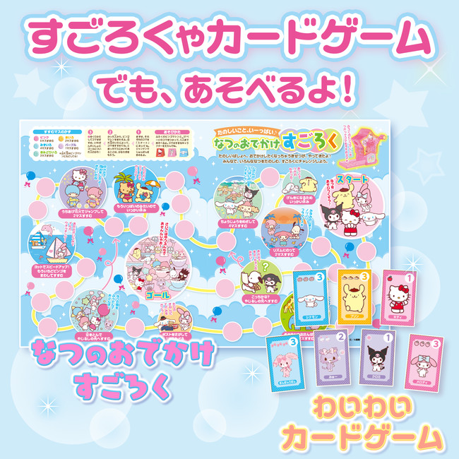 ▲付録のビンゴマシンで出来るのは、ビンゴゲームだけじゃない！　すごろくやカードゲームなど、色々な遊びがたのしめるよ！