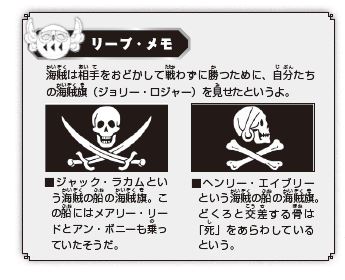 映画でも話題の 海賊の秘密がわかる 実在の海賊 黒ひげ や キッド なども登場 歴史に強くなる新 読み物シリーズ ナゾトキ時間旅行 第２巻 海賊と大バトル 発売 株式会社 学研ホールディングスのプレスリリース