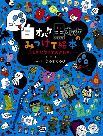 ▲『ふしぎなタネで大さわぎ!』 ▲『ふしぎなタネで大さわぎ!』