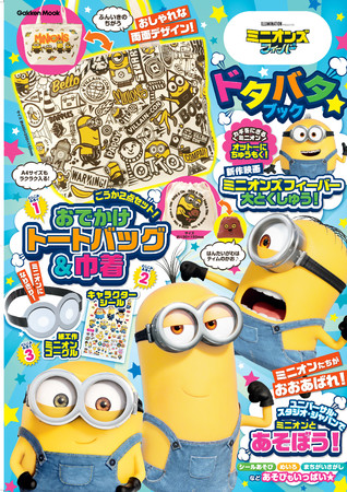 (C) Universal City Studios LLC. All Rights Reserved.