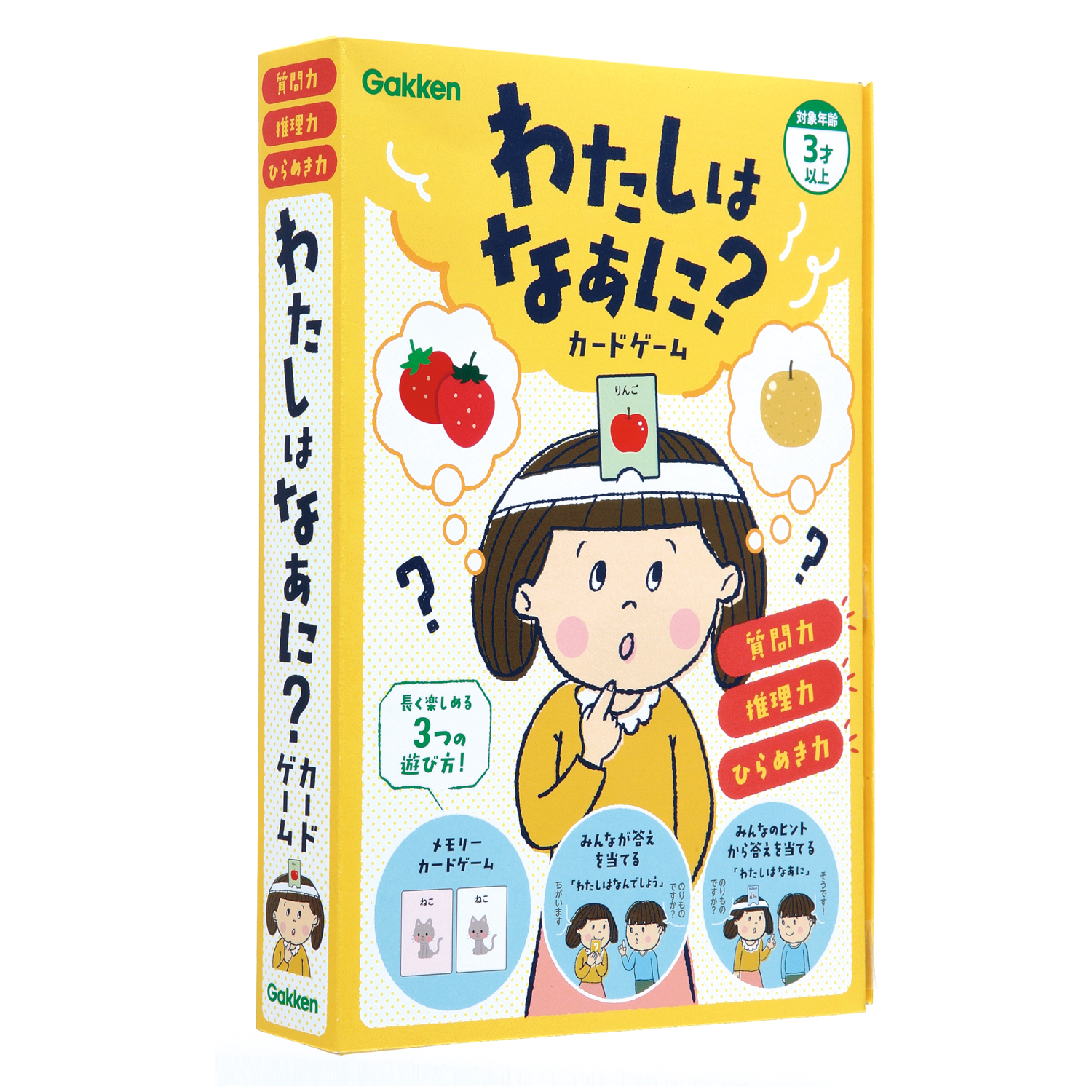 おうちで楽しく遊びながら学べる♪「わたしはなあに？カードゲーム