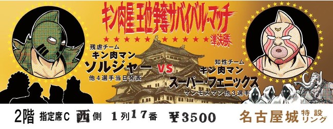 朗報】9/15発売の『学研の図鑑 キン肉マン「技」』にセンス抜群の胸 