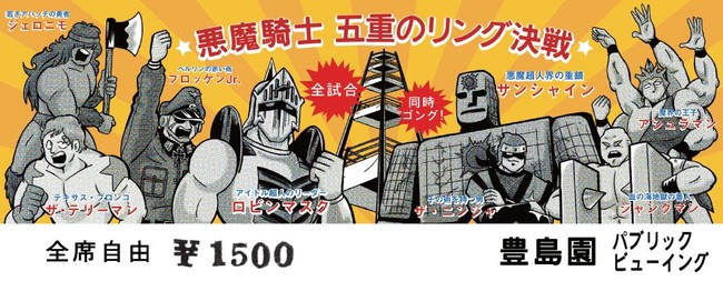 朗報 9 15発売の 学研の図鑑 キン肉マン 技 にセンス抜群の胸アツ特典 初回出荷分全冊に伝説の試合の観戦チケット風しおりが付くぞ 時事ドットコム