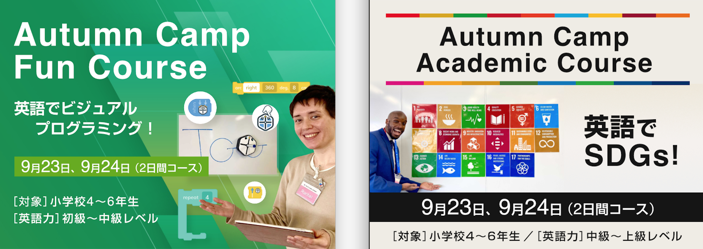 Tokyo Global Gateway 秋に楽しむ英語体験 Autumn Camp を開催 株式会社 学研ホールディングスのプレスリリース