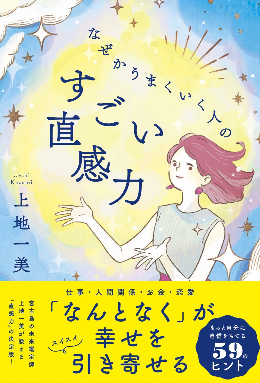 心の声をヒーリングデトックス✧鑑定♥︎霊視霊感タロット占い 恋愛