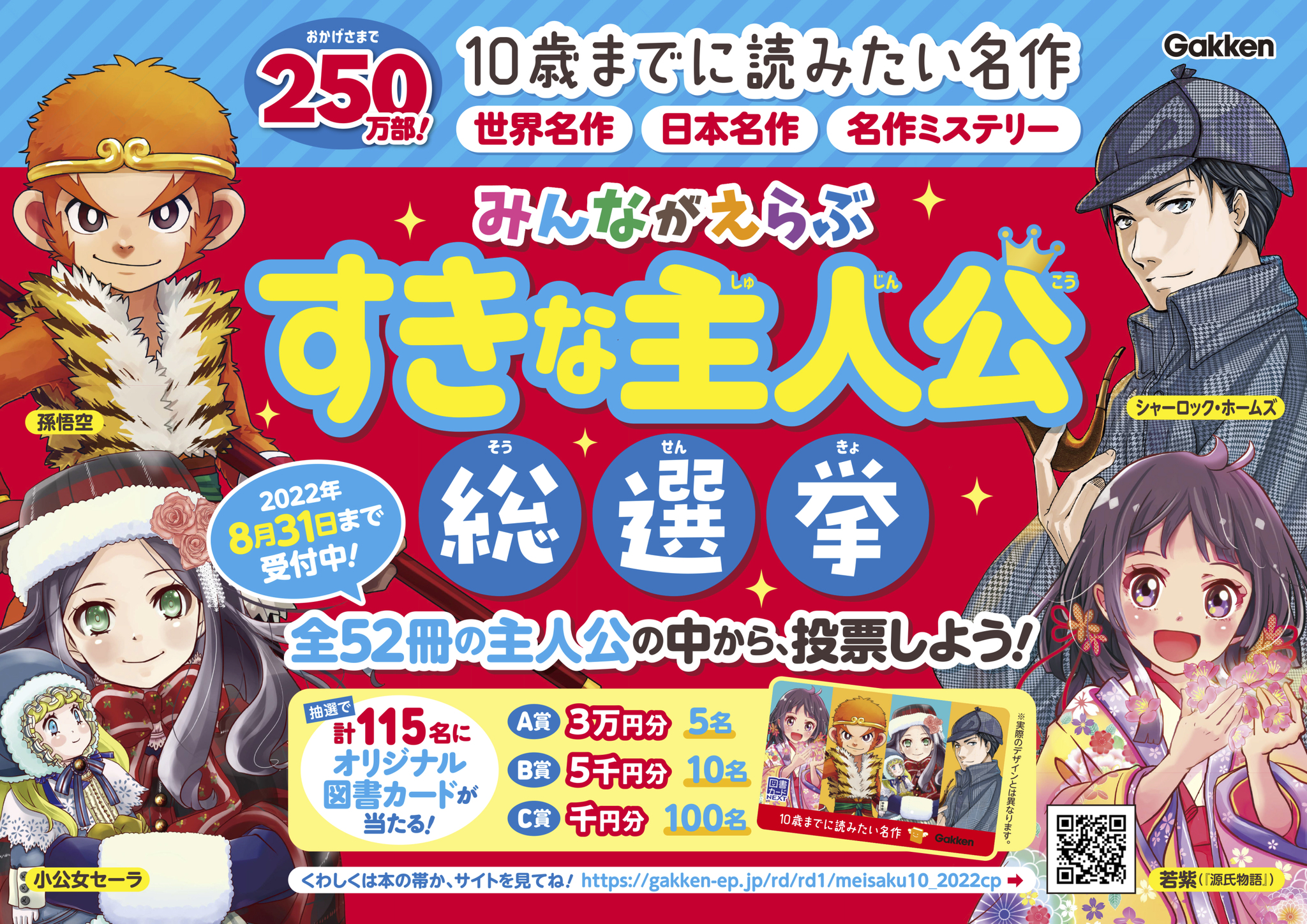 本 １０歳までに読みたい世界名作 日本名作 22冊セット