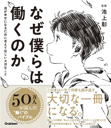  50万部到達の金色の帯が巻かれた本は、23年2月から店頭で展開される予定