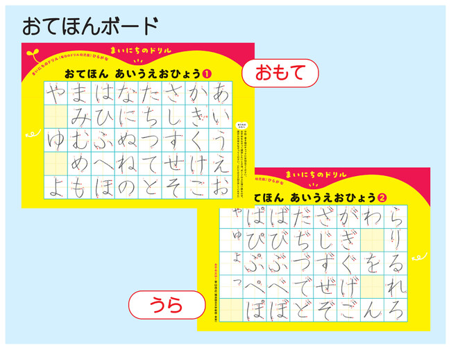 美文字感覚は幼児から】横浜国立大学教授・青山浩之先生のお手本で練習