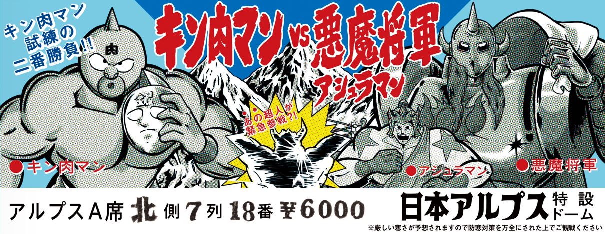 ショップ学研+ 限定！】あのキン肉マン「技図鑑」の発売1周年を記念し