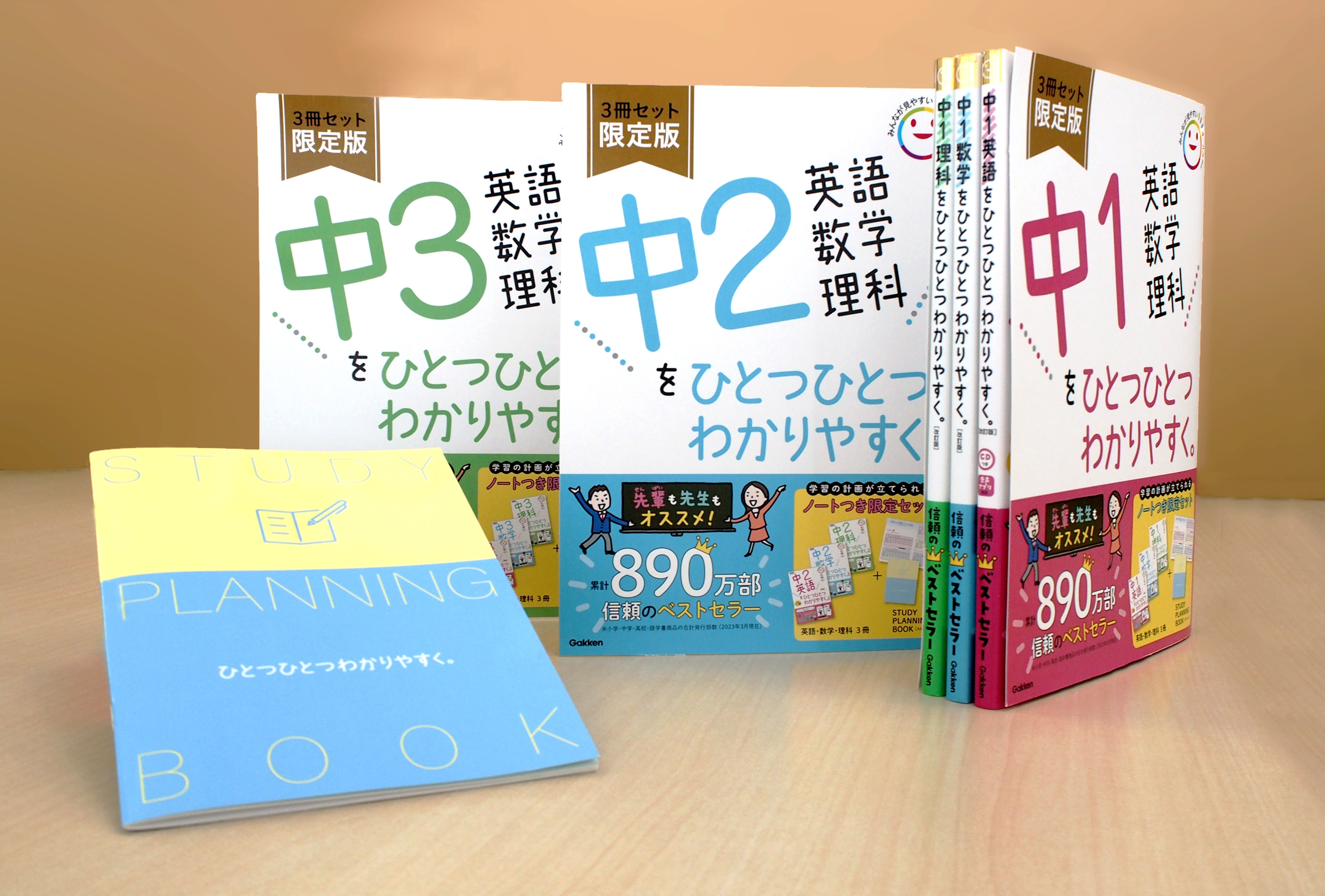 シリーズ合計発行部数890万部】大人気参考書シリーズ「ひとつひとつ