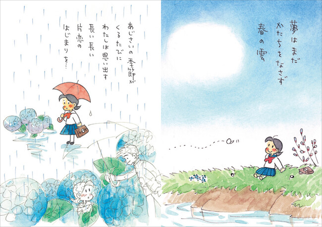 大塚 愛さんとのコラボも話題！】みつはしちかこ漫画家デビュー60周年記念。『ちい恋』選りすぐりのエピソードをまとめた傑作集『愛蔵版  小さな恋のものがたり クローバー編・コスモス編』2冊同時発売 投稿日時： 2023/08/03 13:47[PR TIMES] - みんかぶ