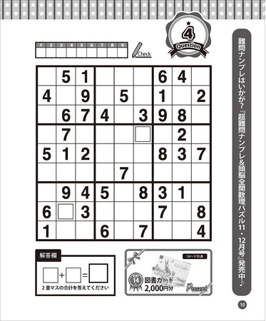 ▲まずは初級から始めてみましょう。初手から手応え有り！ですよ