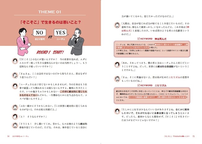 ひろゆきも参戦！】「人生、親ガチャで決まる？」「勝ち組に入るのが