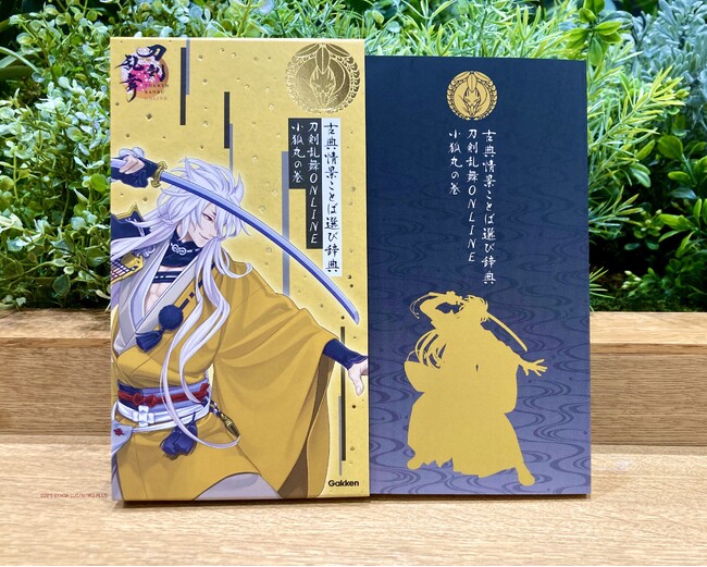 ▲左:ケース。華やかな金箔が押された豪華仕様。右:表紙。黒が基調のシックなデザイン。(C)2015 EXNOA LLC/NITRO PLUS ▲左:ケース。華やかな金箔が押された豪華仕様。右:表紙。黒が基調のシックなデザイン。(C)2015 EXNOA LLC/NITRO PLUS