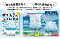 【異常気象もわかる】しかけをめくると虹が出る！　ベストセラー著者・荒木健太郎氏がおくる「てんきのしくみ図鑑」が新発売！　身近なてんきの疑問を易しく解決します！