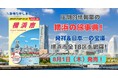 『地球の歩き方　横浜市』がついに発売！「地球の歩き方」ならではの視点で横浜市全18区の魅力を深掘り。横浜ファンと作った、横浜愛あふれる圧倒的情報量の「横浜の旅事典」