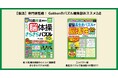 脳トレ博士監修！　簡単＆楽しい＆いつでもできる！　毎日続けやすい、Gakkenパズル編集部おススメの脳トレ本2冊発売