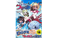 【無料で読める】株式会社バンダイの人気菓子とのコラボ書籍、『怪魚バトル！　つりぐみ』を、まんがサイト「ガッコミ」で公開中！