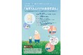 満員御礼 刀根里衣の展覧会「きみのそばに」ワークショップ＆サイン会！