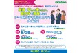 Gakken『医療スタッフのカンタン実践！英会話』発刊記念イベント開催！　参加者募集中