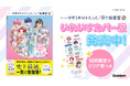 【発売前から大反響】歌い手グループ「いれいす」が表紙を飾る、イレギュラーな学習参考書『高校入試　中学3年分をたった7日で総復習　5科　いれいすカバー版』、ついに発売。