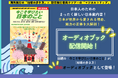 「地球の歩き方」から初のオーディオブック登場！　より旅が楽しくなる、今すぐ旅に出たくなる「"聴く"旅の本」が配信開始となりました！