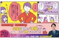 【シリーズ累計20万部突破】『マンガでカンタン！SNSマーケティングは7日間でわかります。』が発売即重版決定！ 超人気SNSコンサルタントに会える！ 発刊記念トークイベントも8月22日（木）に開催！
