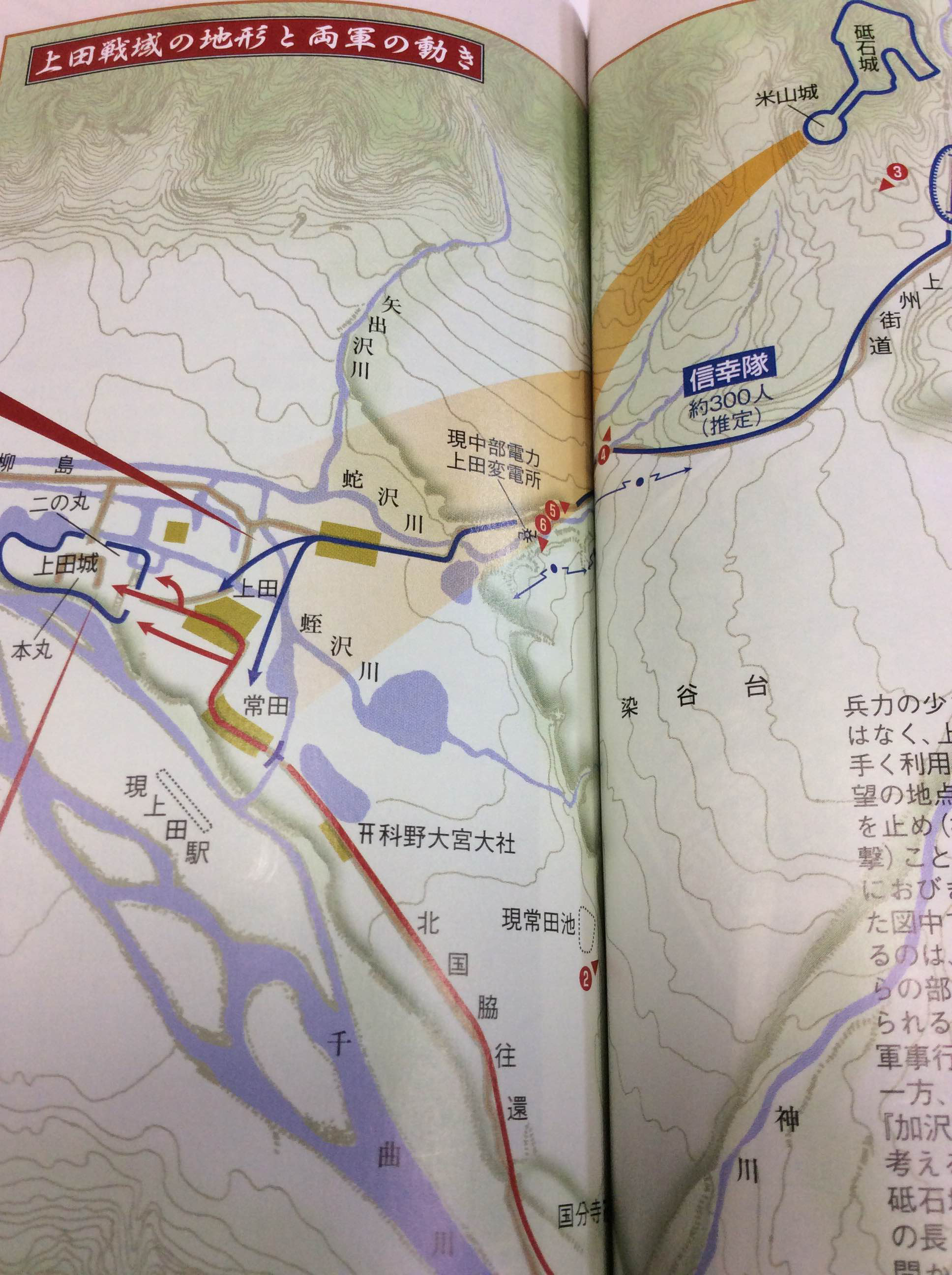 兵力00の真田軍が7000の徳川軍を撃破 大河ドラマ 真田丸 でも描かれた第一次上田合戦の勝利の秘密は地形にあった 株式会社 学研ホールディングスのプレスリリース