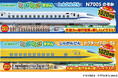 長ーくのびる、おもしろ新幹線図鑑 秋に発売!