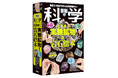 【発売10か月で9.5万部!】『学研の科学 ときめく実験鉱物と岩石標本』が子どもにも大人にも超人気!
