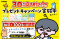 【抽選で100名に当たる!】累計30万部突破「天才!!ヒマつぶしドリル」シリーズ 読者プレゼントキャンペーン開催中☆