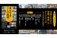 首都「東京」をタイムトラベル! 時代の移りゆく様を学べる! 本書を片手に「今昔さんぽ」はいかが?『東京今昔さんぽ地図』発売