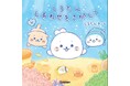 大人気キャラクター・しろたん生誕25周年記念、初めてのストーリーブックが登場! この本のための描きおろしも必見♪ やさしい気持ちになる珠玉の1冊!