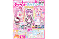 はってはがせるシールが679枚つき! 1冊まるごとシールで遊べる『サンリオキャラクターズ きせかえ&おへやシールスペシャル』が発売♥