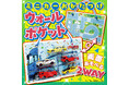 ミニカー用のウォールポケットが付録!?『最強のりものヒーローズ11-12月号』が発売☆