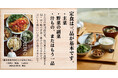 「定食は3品が基本です。」料理研究家・藤井恵の新刊『藤井食堂の体にいい定食ごはん』が発売