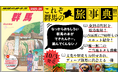 地球の歩き方国内版に『群馬』が新登場! 総516頁の圧倒的ページボリュームで、全35市町村の見どころを網羅した「群馬の旅事典」がお目見え
