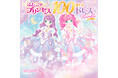 きせかえドレスシールブックの決定版! 子どもたち待望の『ふたごのプリンセスと100まいのドレス Twinkle』発売