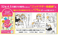 32年間、45,000組以上の親子を支えたゴッドマザー助産師が「赤ちゃん育児のギモン」を解決! 『はじめての赤ちゃん育児お助けQ&Aブック』発売