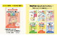【特別支援教育に関わるすべての先生へ】『障害が重い子どものわかる力を育てる初期学習』発売