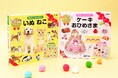 【プレゼントにぴったり!】「学研のえほんずかん」いぬ・ねこ、ケーキ・おひめさまのシール付きギフトセットが新発売