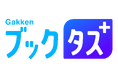 家族みんなで楽しめる電子書籍のサブスクリプションサービス『Gakkenブックタス+』オープン!