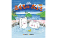 【越後製菓の社長が推薦!】ゆかいなおもち絵本『おもちのおふろ新装版』発売!