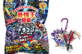 【ファン待望のドラゴンがついに登場!】『最強王図鑑キーホルダー ドラゴン~最強一族の証~』全国の書店・ネット書店にて発売!!!