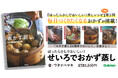 【話題の「せいろ」を使った】ワタナベマキの蒸しレシピ 第2弾は、毎日作りたくなるレシピが満載の『ほったらかしでおいしい!せいろでおかず蒸し』
