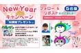 【あなたや家族もウチュージンに⁉】大人気育児エッセイコミック『ウチュージンといっしょ』新刊配信記念! 似顔絵プレゼントキャンペーン実施中