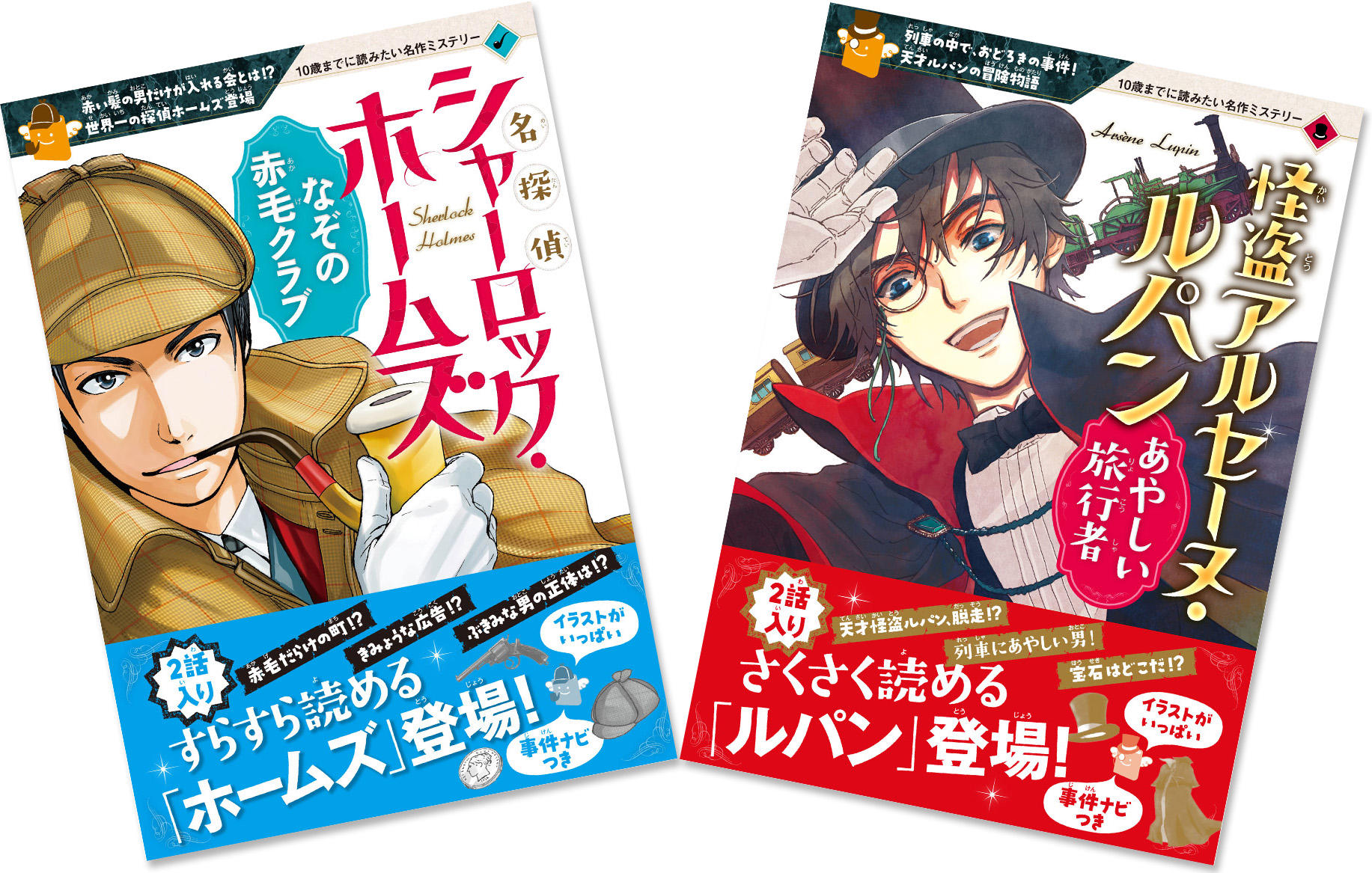 70万部突破大人気シリーズより“小学生を夢中にするミステリー版”新創刊 ...